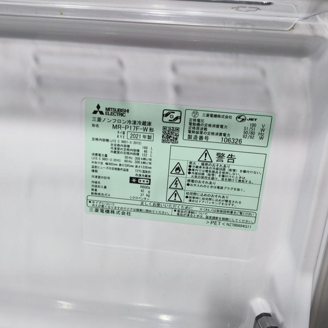 ◇2021年三菱冷蔵庫◇2020年東芝洗濯機◇大阪兵庫京都奈良滋賀 ◇2021年三菱冷蔵庫◇2020年東芝洗濯機◇大阪兵庫京都奈良滋賀