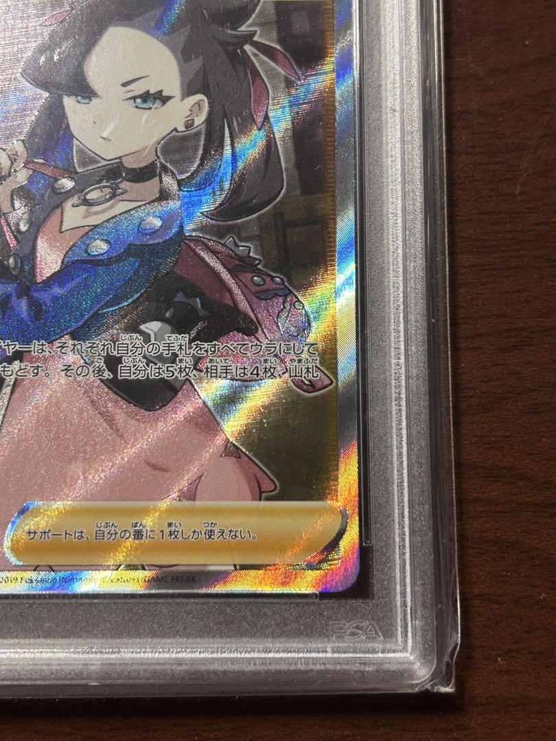 ポケモンカード　シールドマリィ　SR PSA10