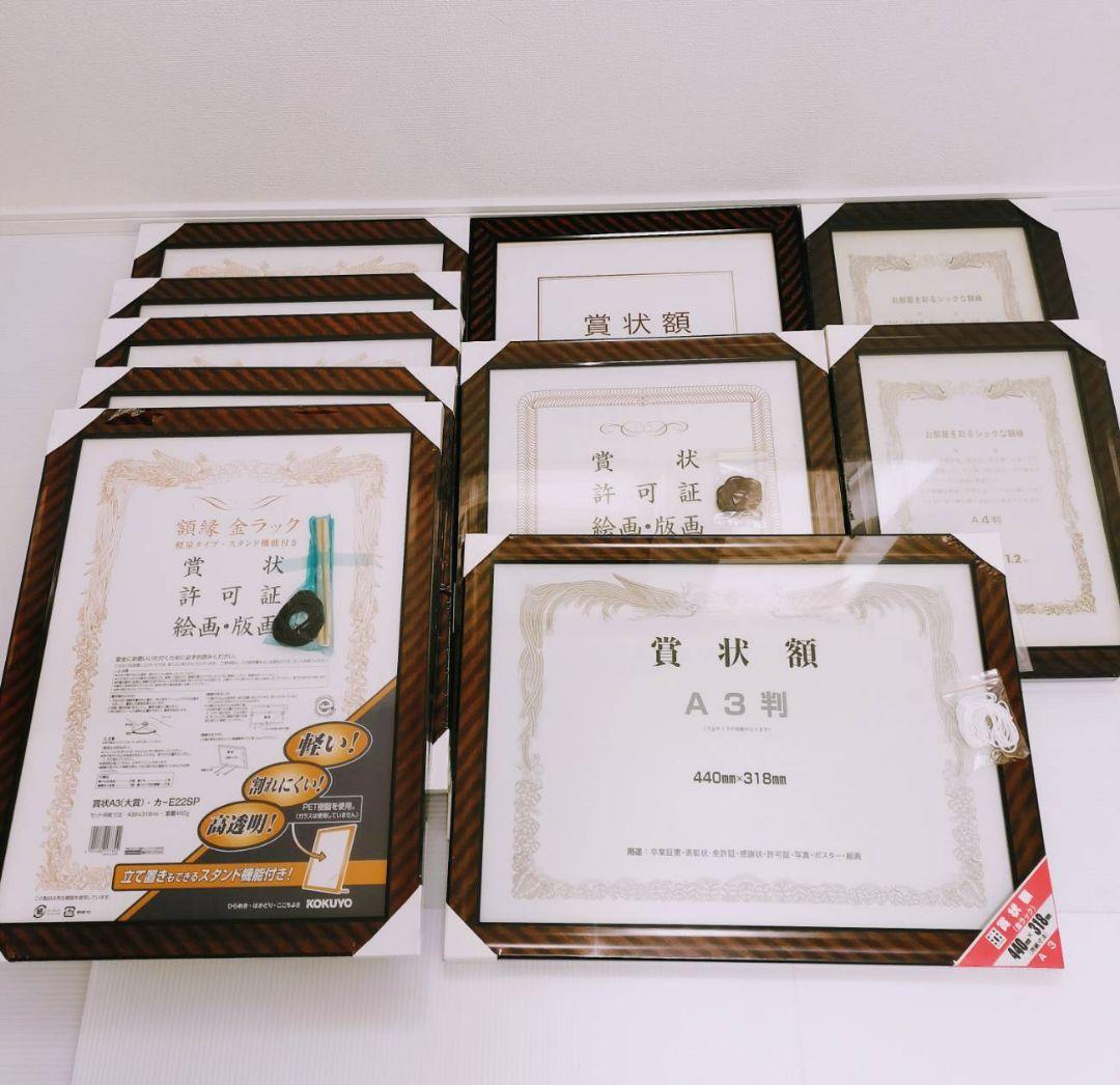 新品未使用　額入れ　賞状額縁 賞状入れ　まとめ　大量　アートパネル