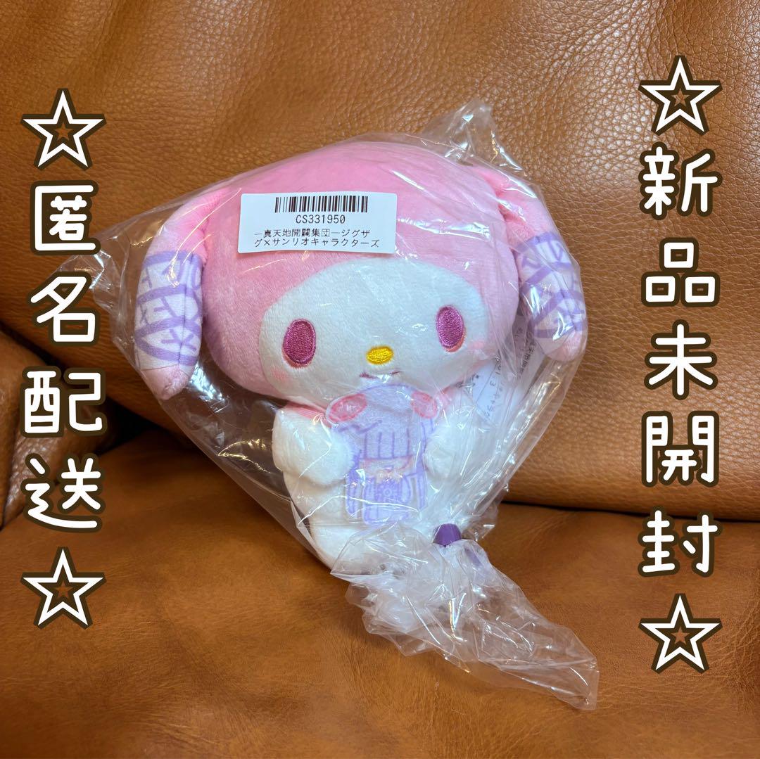 真天地開闢集団　 ジグザグ×サンリオキャラクターズ ぬいぐるみ 命 mikoto 真天地開闢集団-ジグザグ×サンリオキャラクターズ ぬいぐるみ