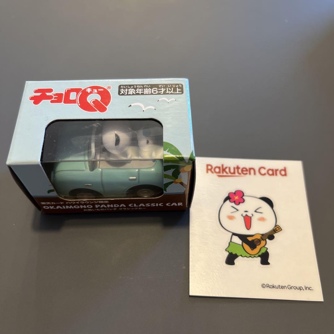 【非売品】お買いものパンダクラシックカー　楽天カード　ハワイラウンジ限定チョロQ