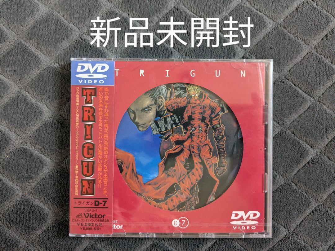 新品未開封含む トライガン DVD 全巻セット 全7巻 完結 劇場版のおまけ付き