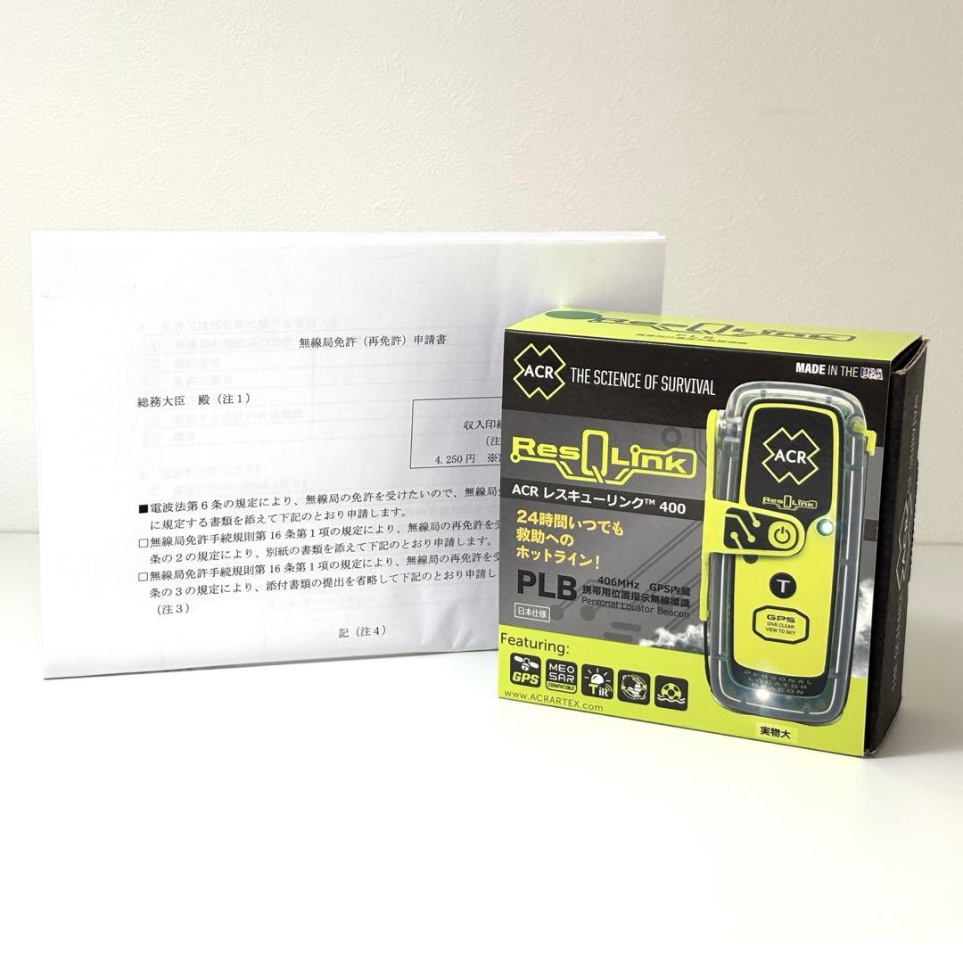 ACR レスキューリンク 400 正規 ResQLink 400 日本語仕様