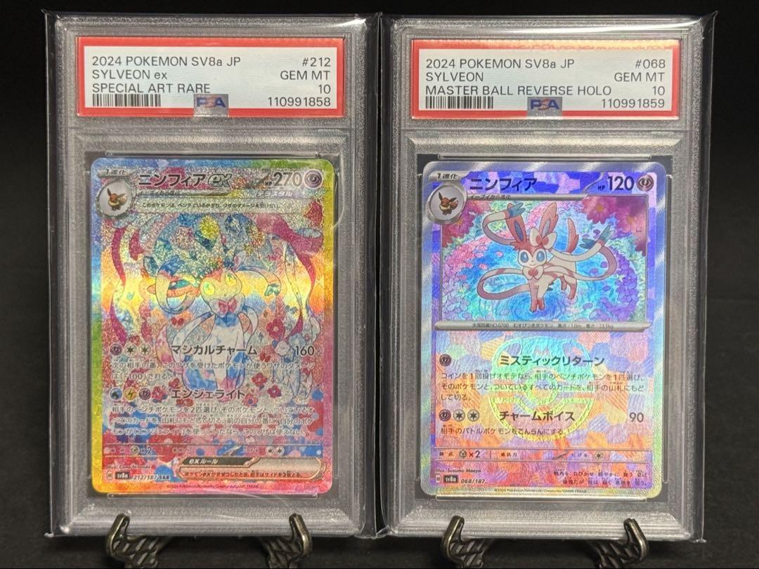 PSA10 連番】ニンフィアex SAR マスターボール テラスタルフェス