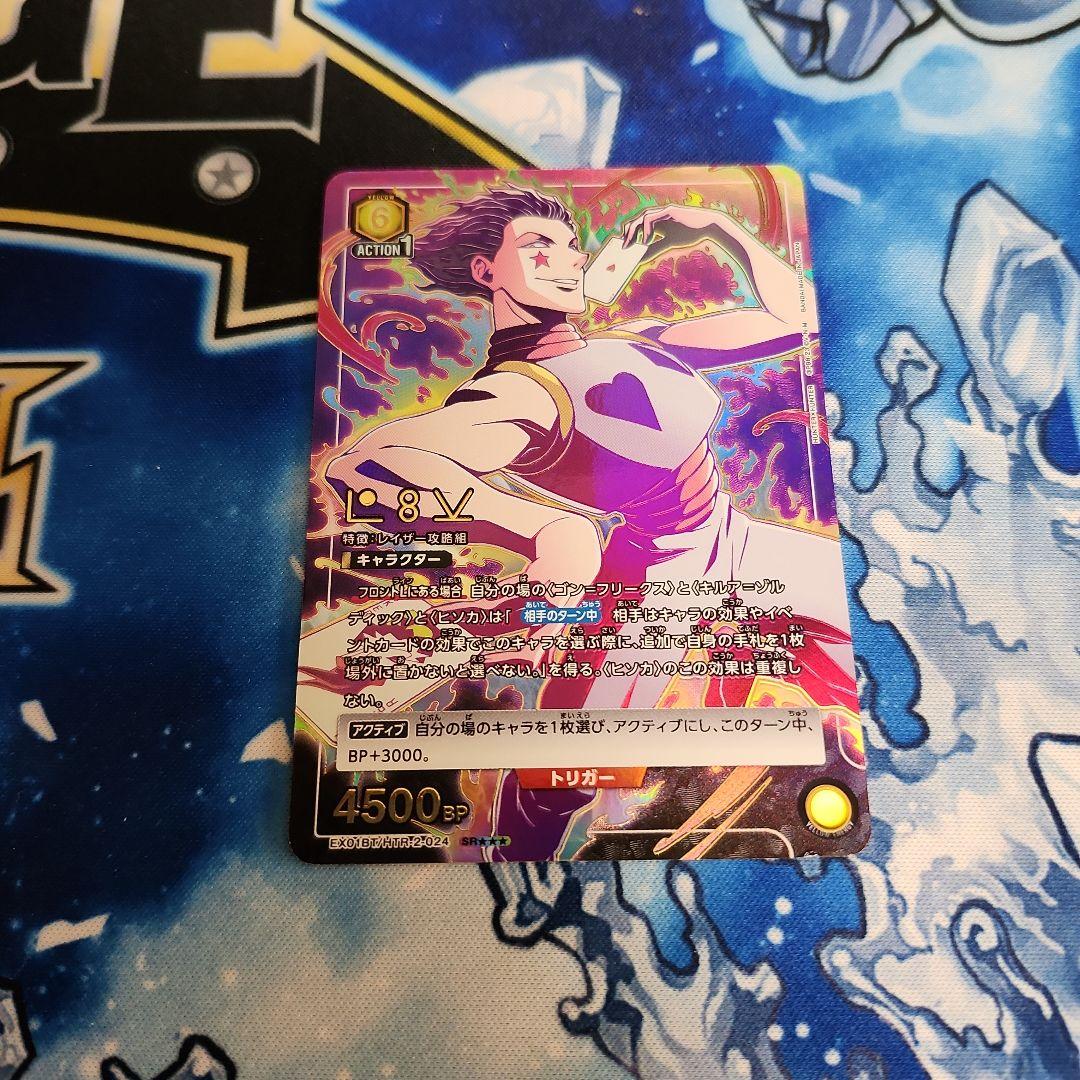 【シングル】ヒソカ SR★★★ 星3 パラレル