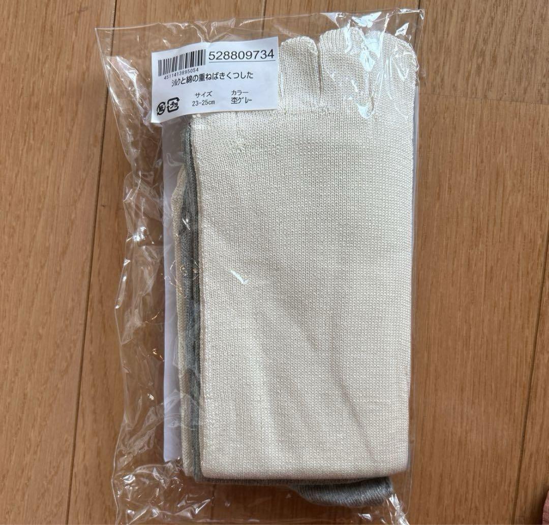 【新品未使用！】シルクと絹の重ねばき靴下4足セット！