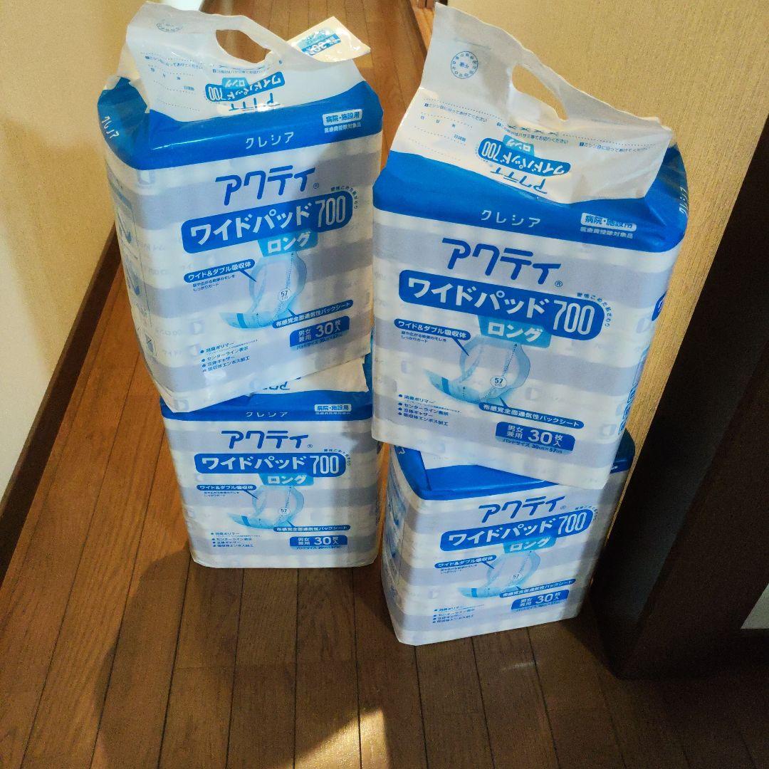 大人用おむつ ワイドパッド 700ロング 30×57cm 4パック（30枚入）