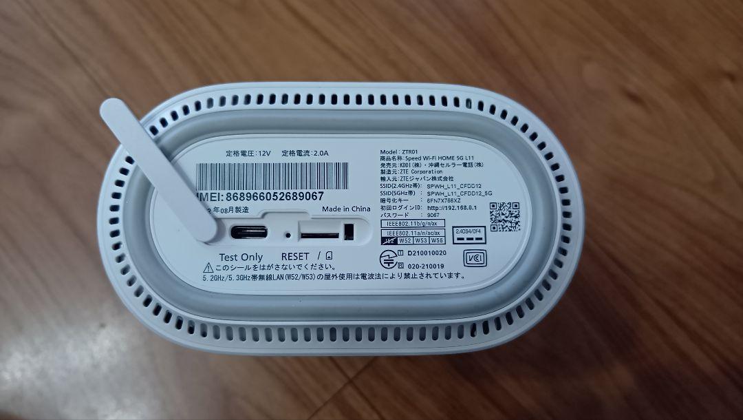 説明書・ACアダプタ付き Speed Wi-Fi HOME L11 ホワイト