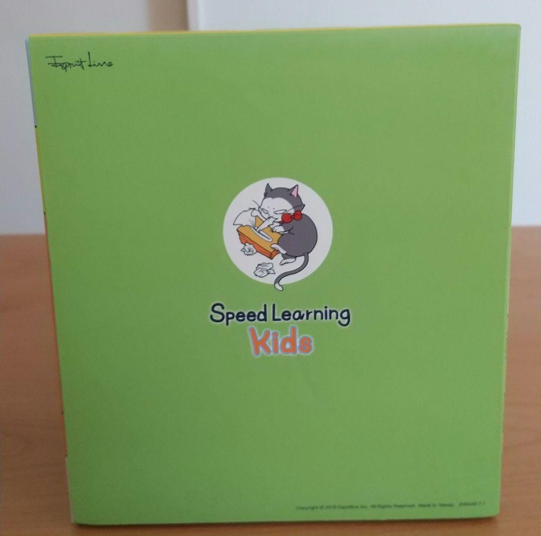 英語Speed Learning Kids☆スピードラーニングキッズ