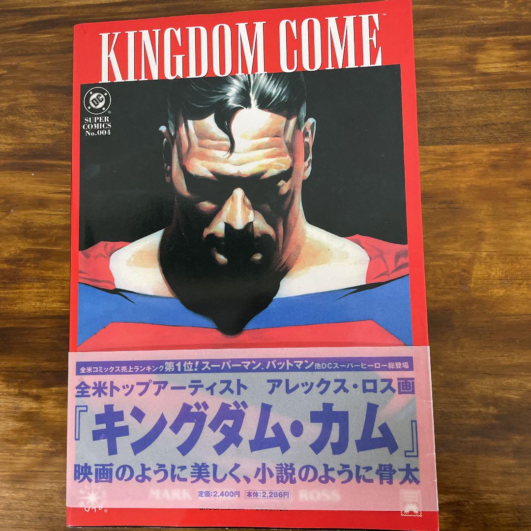 即決 アメコミ 初版 KINGDOM COME キングダム・カム スーパー