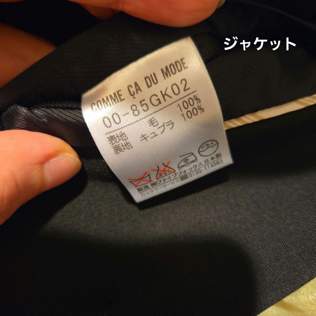 COMME CA DU MODE　黒ビジネススーツ パンツスーツ上下13号