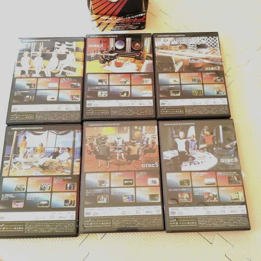 (ほぼ新品)DVD　 キャプテンスカーレット コレクターズ