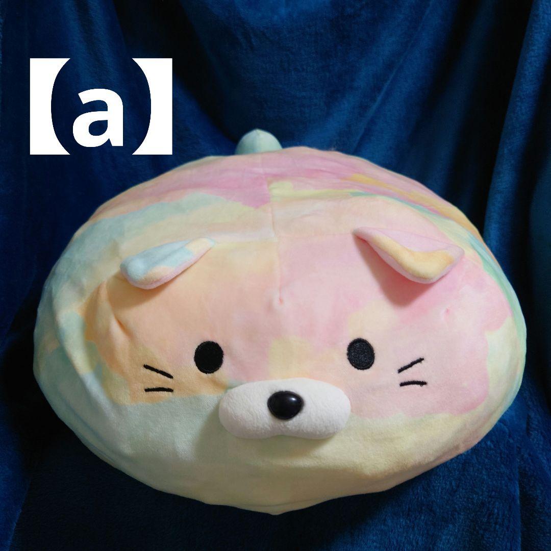 【あす楽対応】 新品パステルラウンドワン限定ごろねこサミットぬいぐるみのびる ぬいぐるみ