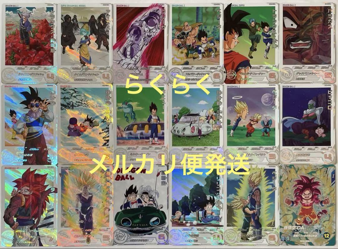 スーパードラゴンボールヒーローズ　da まとめ売り スーパードラゴンボールヒーローズ DA まとめ売り セット - メルカリ