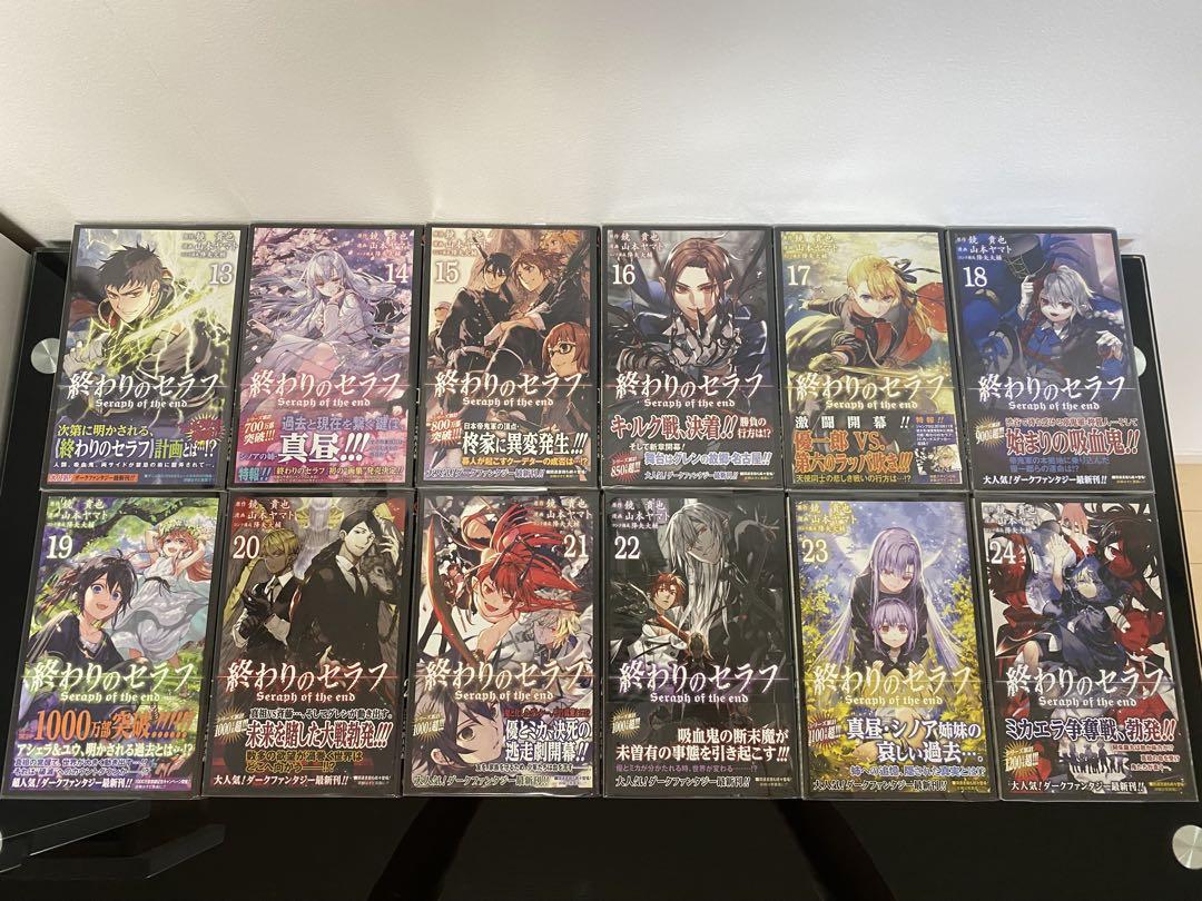 終わりのセラフ 初版帯付き　特典付き