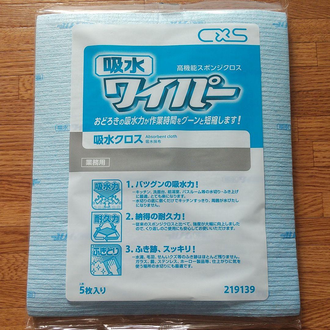 メルカリ 吸水クロス 日用品 生活雑貨 旅行 1 0 中古や未使用のフリマ メルカリ 吸水クロス 日用品 生活雑貨 旅行 1 0 中古や未使用のフリマ