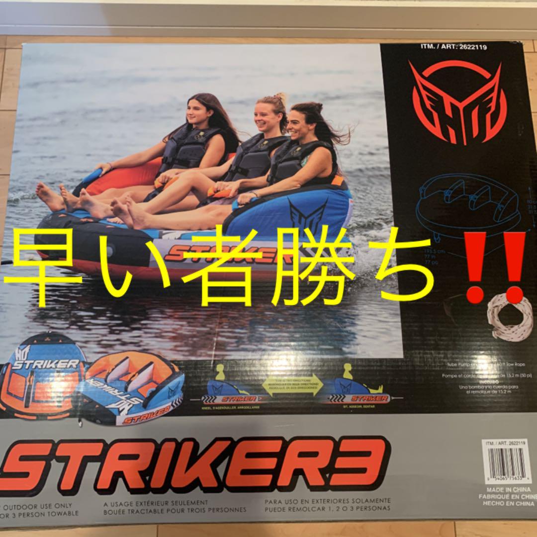 Amazon.co.jp: ＼！／HOトーイングチューブSTRIKER3夏の定番
