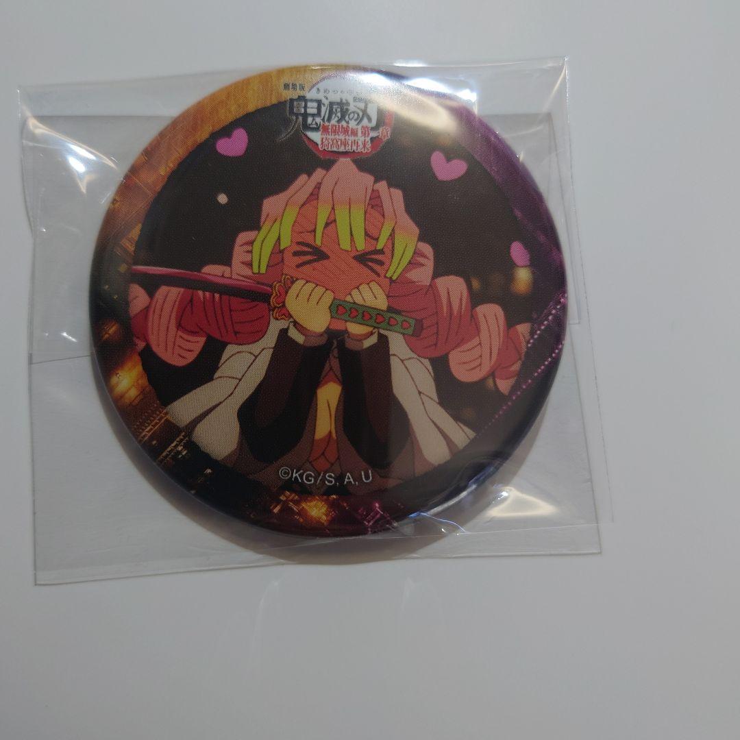 甘露寺蜜璃 劇場版 鬼滅の刃 無限城編 第一章 ランダム57mm 缶