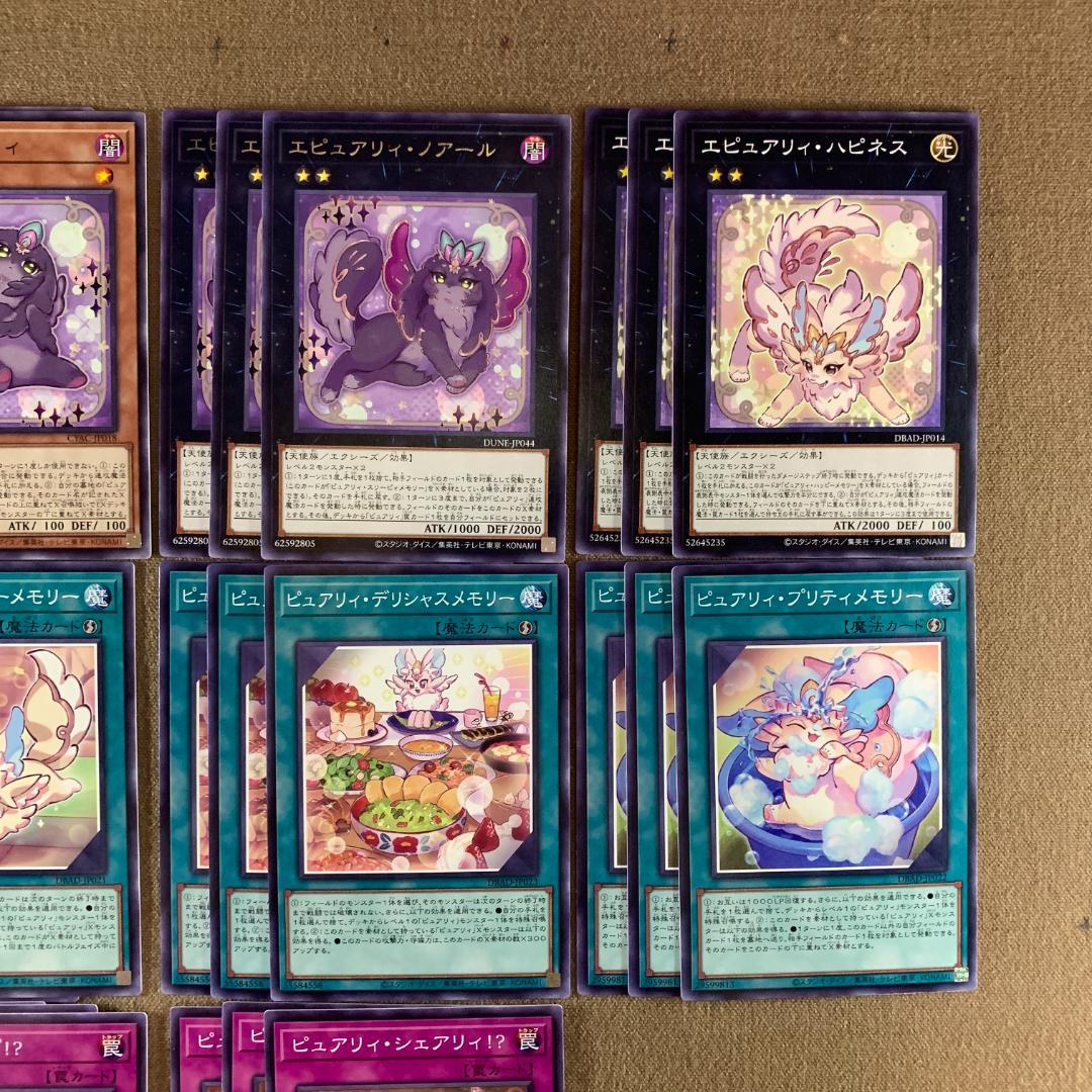 遊戯王 ピュアリィ サプライ デッキパーツ No.13974 遊戯王 ピュアリィ デッキパーツ - メルカリ