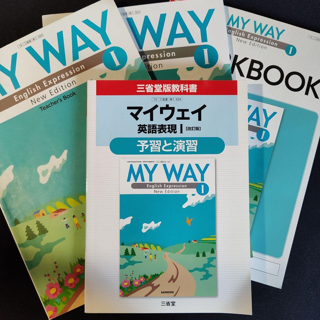 MYWAY　English Ⅰteacher's book set