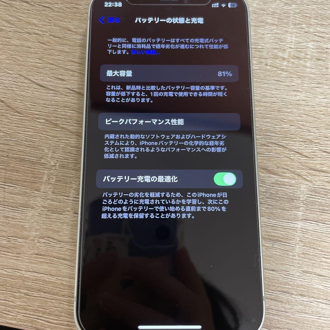 [美品]iPhone12mini グリーン バッテリー81% SIMフリー