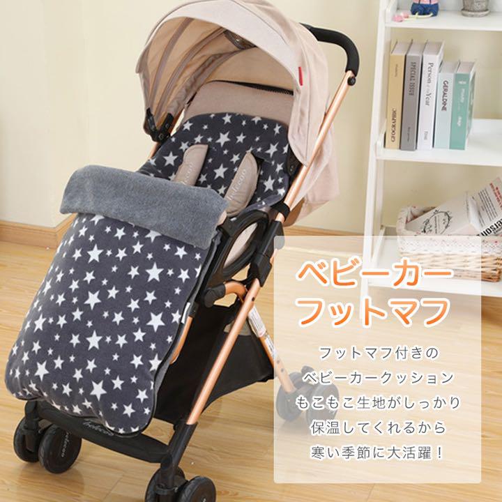 新品 ベビーカーフットマフ ベビー用品 秋冬 防寒 赤ちゃん お出かけ メルカリ 新品 ベビーカーフットマフ ベビー用品 秋冬 防寒 赤ちゃん お出かけ メルカリ