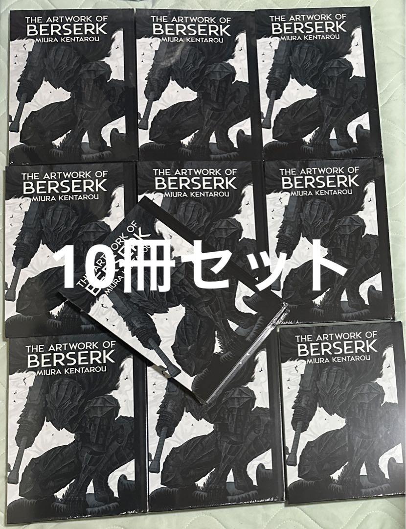 THE ARTWORK OF BERSERK 大ベルセルク展 図録 1冊 新品⑩ 最新情報 大流行中！ OF BERSERK 1冊 図録 Amazon.co.jp: 大