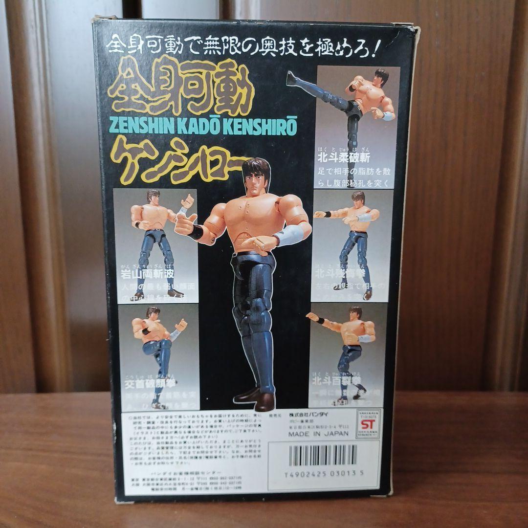 北斗の拳 全身可動ケンシロウ 超レアなBANDAIの日本製フィギュア