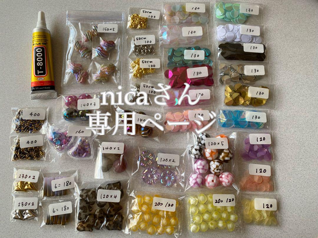 ビーズとパーツのセット 30袋以上