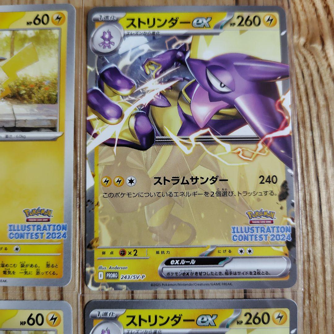 【PSA10】ピカチュウ 熱風のアリーナ プロモ イラストコンテスト ピカチュウ 熱風のアリーナ プロモ イラストレーション