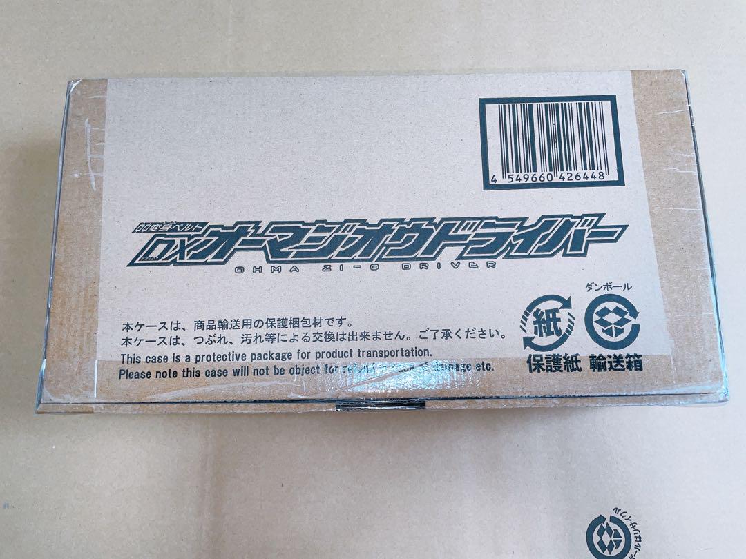 仮面ライダージオウ 変身ベルト DXオーマジオウドライバー