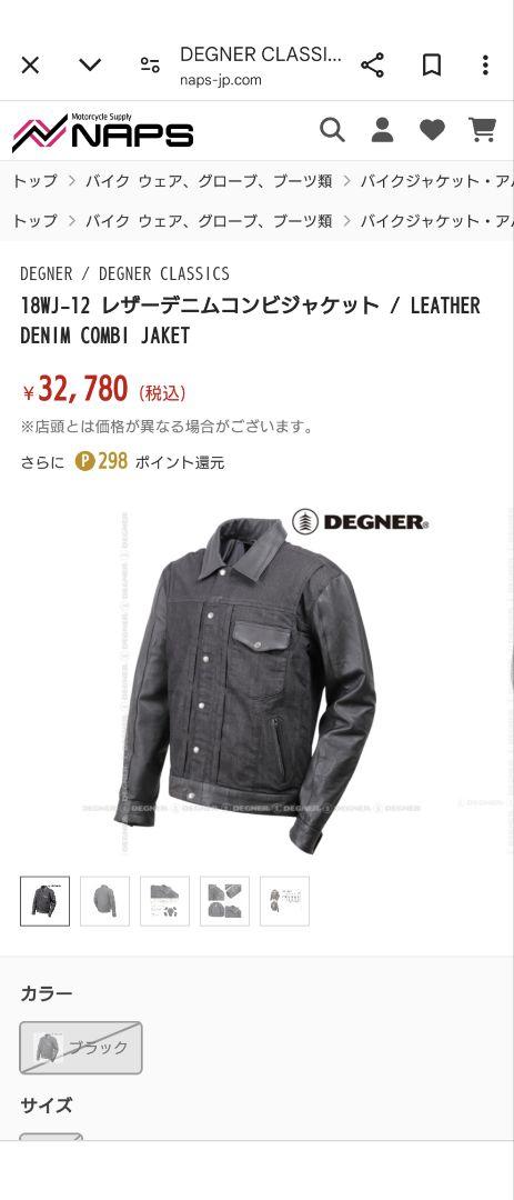 【最終価格】DEGNER レザーデニムコンビジャケット Lサイズ