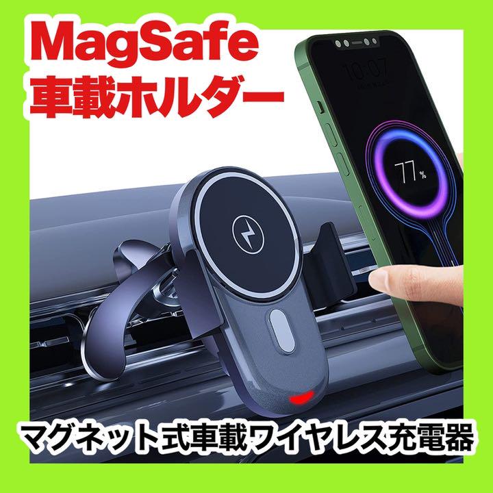 本店は 特価‼️MagSafe車載ホルダー マグネット車載用スマホホルダー 車内アクセサリー - getvolt.dk 本店は 特価‼️MagSafe車載ホルダー マグネット車載用スマホホルダー 車内アクセサリー - getvolt.dk