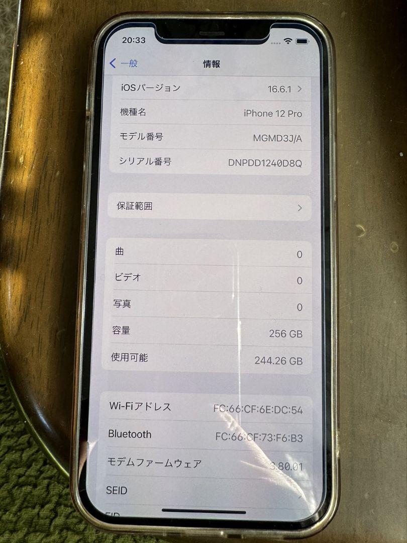 Apple　iPhone12pro  256GB パシフィックブルー