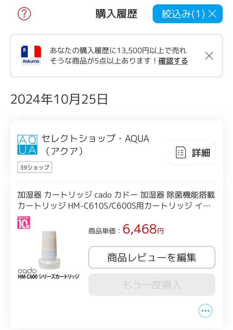 Cado カドー 加湿器 HM-C600S