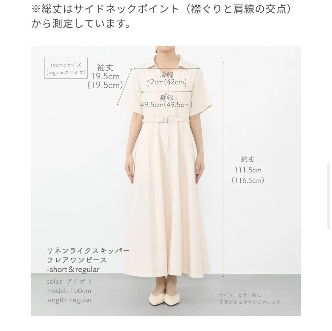 リネンライクスキッパーフレアワンピース-short & regular