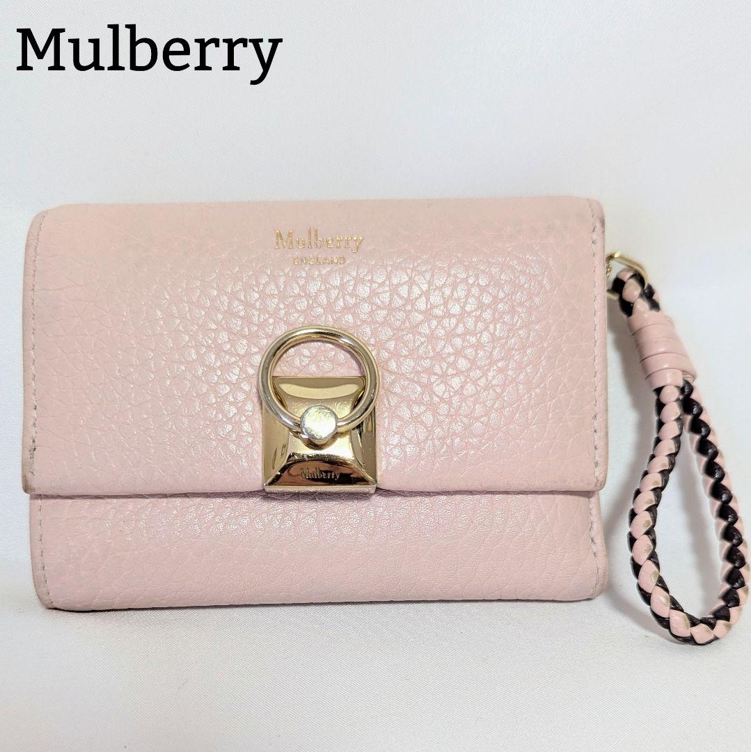 良品◎マルベリー 3つ折財布 アイリス トリフォード 金具 レザー ピンク