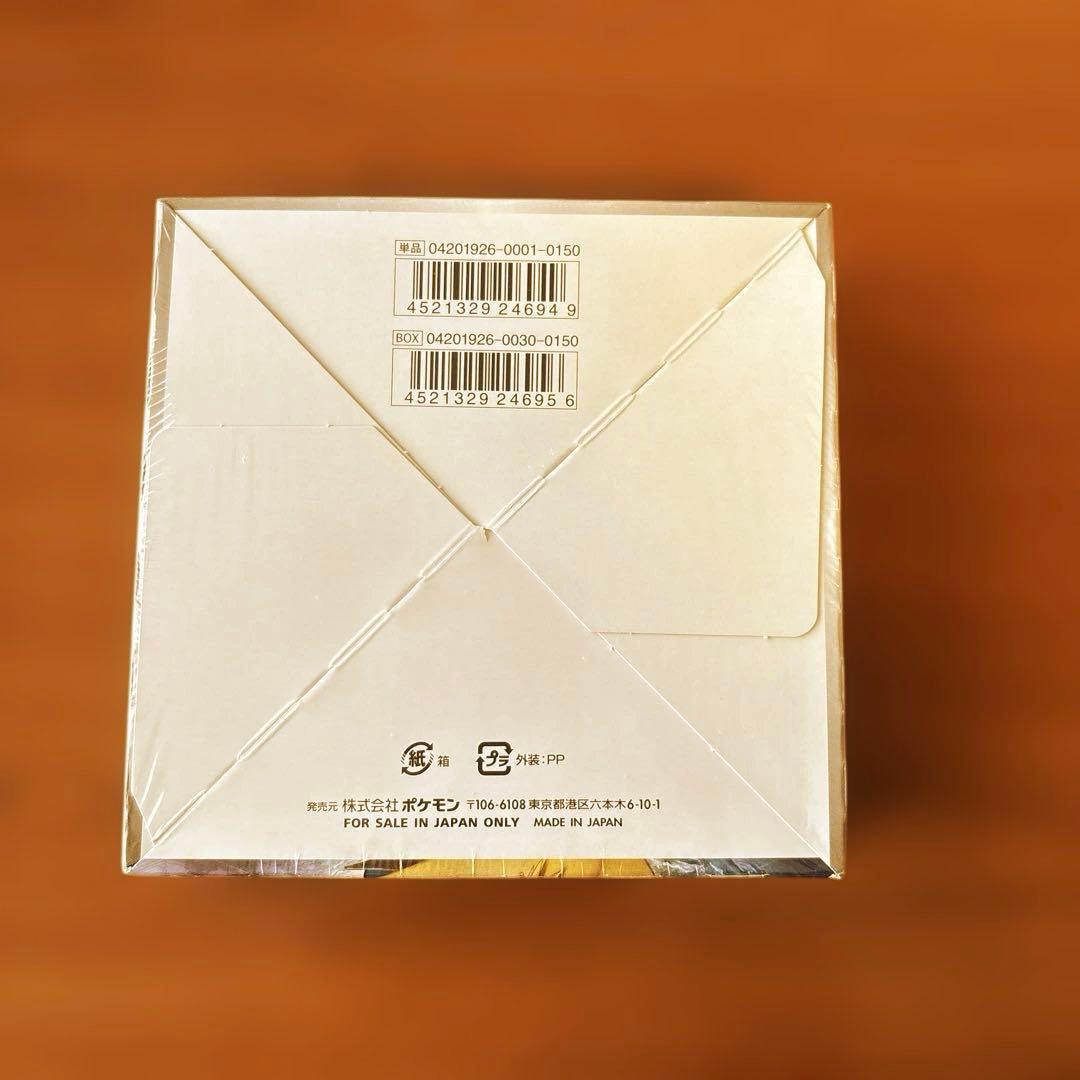 ポケモンカードゲーム スカイレジェンド 1box 新品未開封 シュリンク付