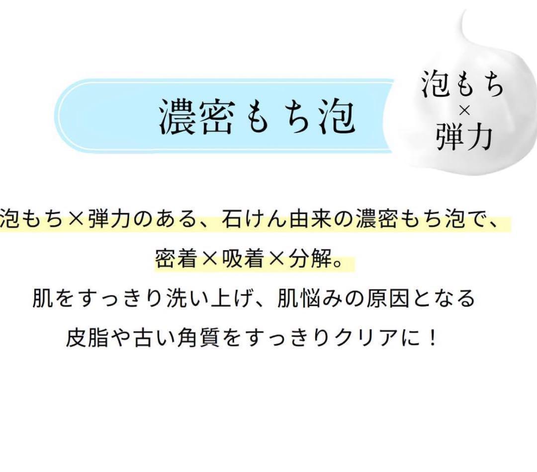 ⭐️未使用品⭐️ROSETTE 泡洗顔料 ニキビすっきりクリア セット ロゼット