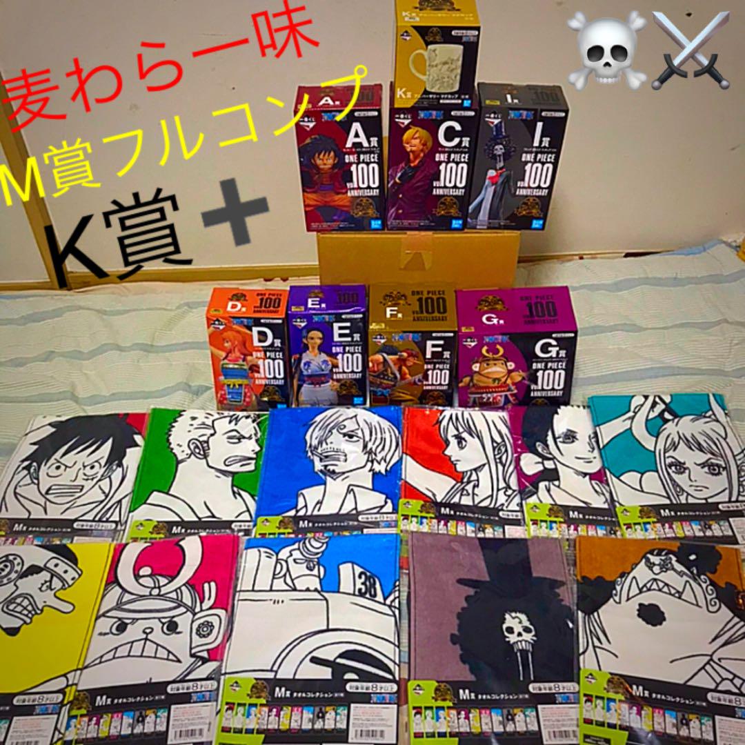 21春夏新色 一番くじ ワンピース Vol 100 Anniversary 即納 Rhinoark Org