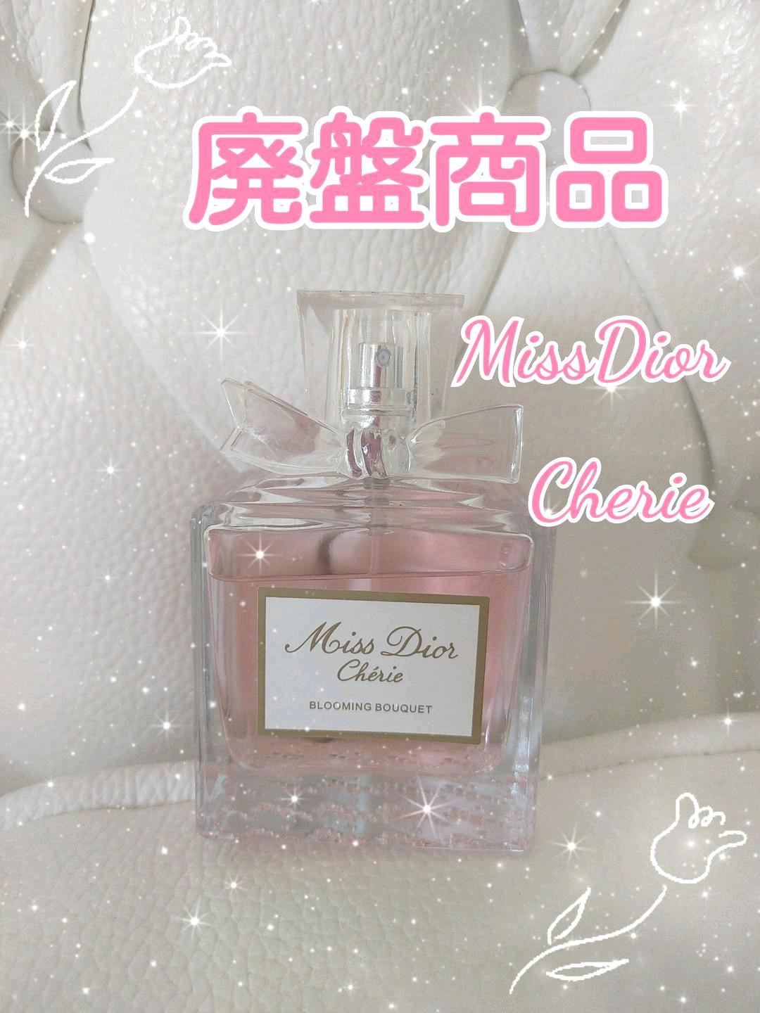 【特別価格】CHRISTIAN DIOR ミスディオール 