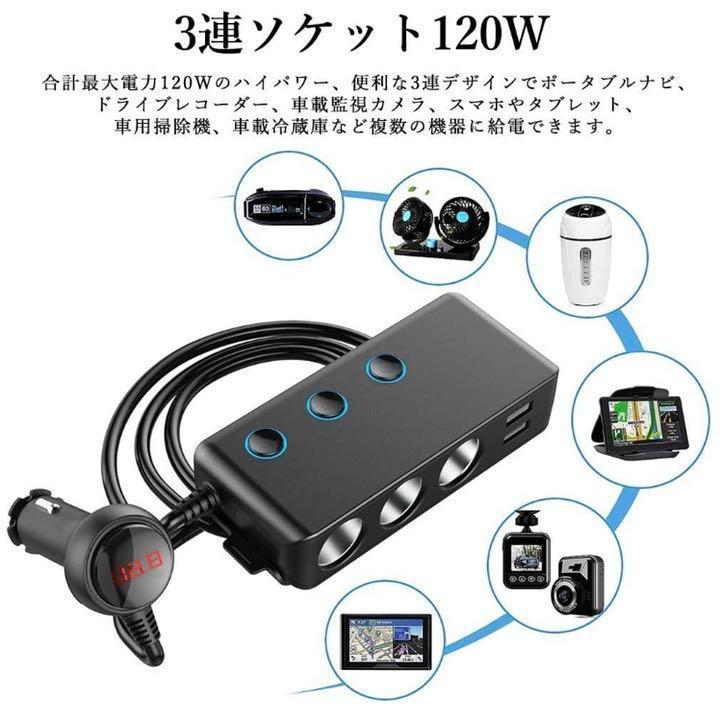 得価SALE 12V ❤シガーソケット EM15N-m62787141109 24V両対応❣普通車から大型トラックまで幅広く使える 国産大特価