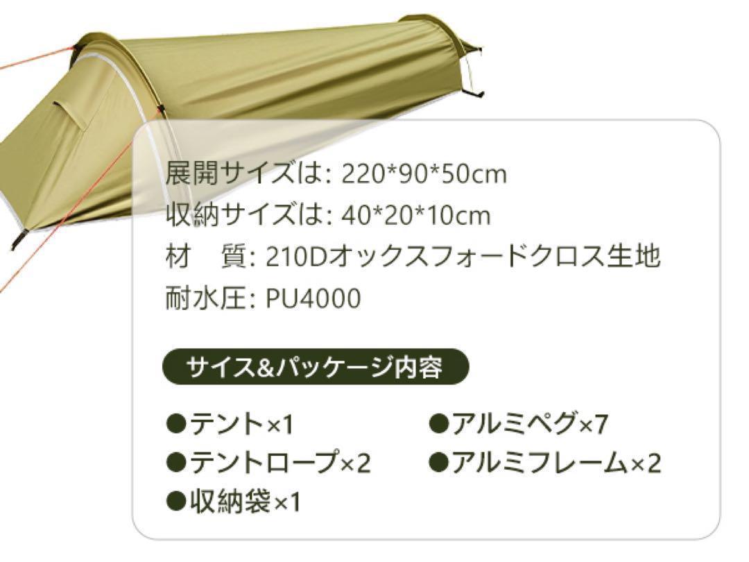 Amazon.co.jp: UPF テント 一人用 3D通気システム ソロテント