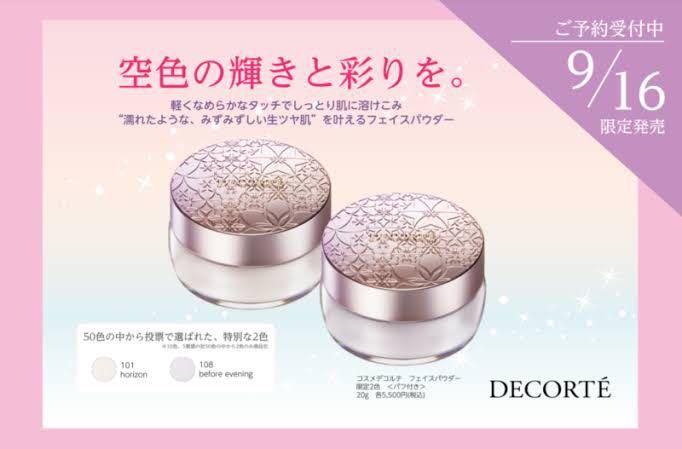 オンラインストア価格 コスメデコルテ フェイスパウダー 108 オンラインストア割|コスメ・香水・美容,ベースメイク - dcwaindefla.dz オンラインストア価格 コスメデコルテ フェイスパウダー 108 オンラインストア割|コスメ・香水・美容,ベースメイク - dcwaindefla.dz