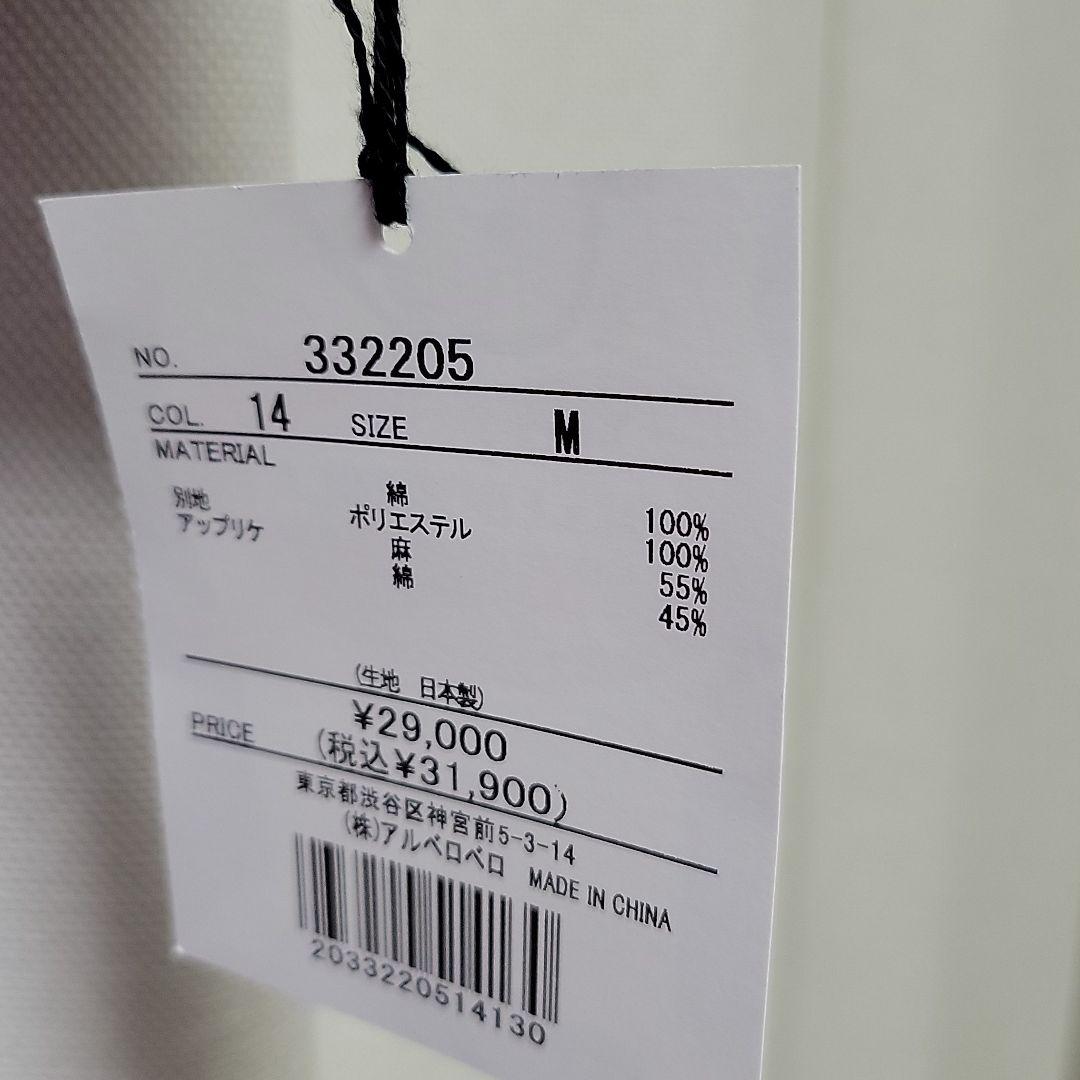 得価高品質 アルベロベロ 春いろカットソー フリルの猫さん柄 お値引き中 新品 2tyN6-m62788015068 定番人気新品