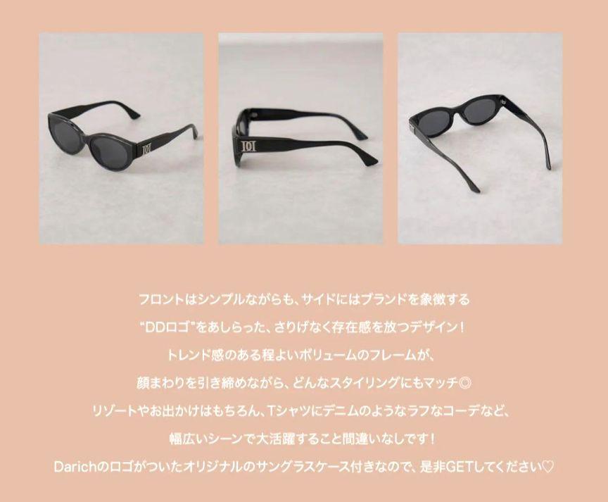 専用絶対厳守♥Radyノベルティ＆他３点~ダーリッチDDササングラス新品未使用