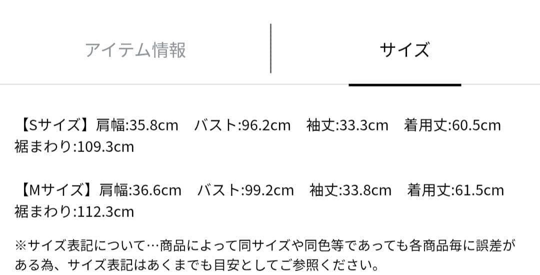 本日限定値下げ 　アプワイザーリッシェ　 シアーフリル5分袖ブラウス　白　S