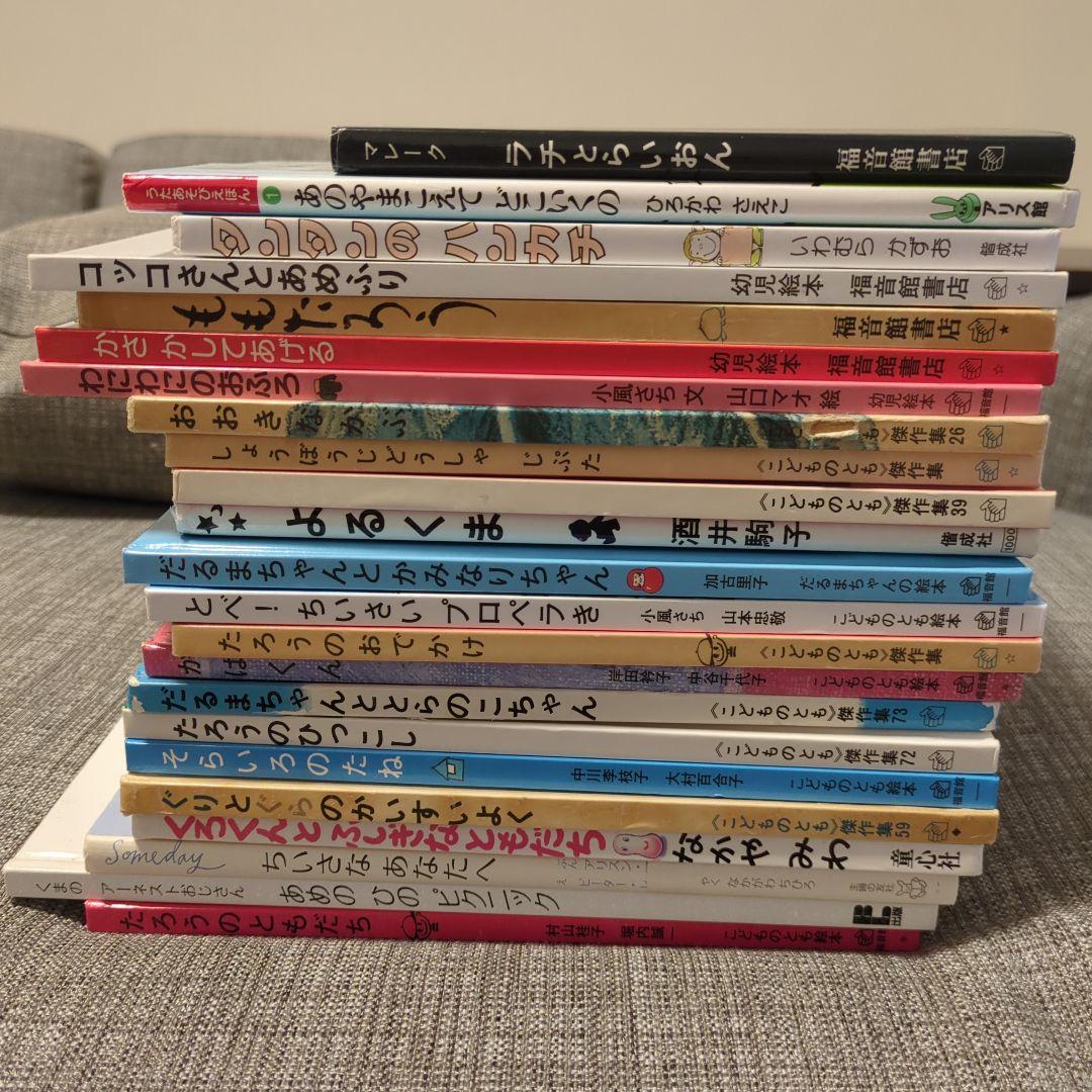 絵本 公文 くもん 推薦図書など 30冊セット - メルカリ