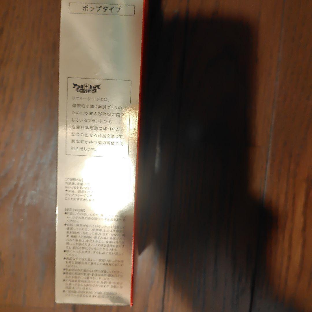 VC100エッセンスローションEXスペシャル285ml