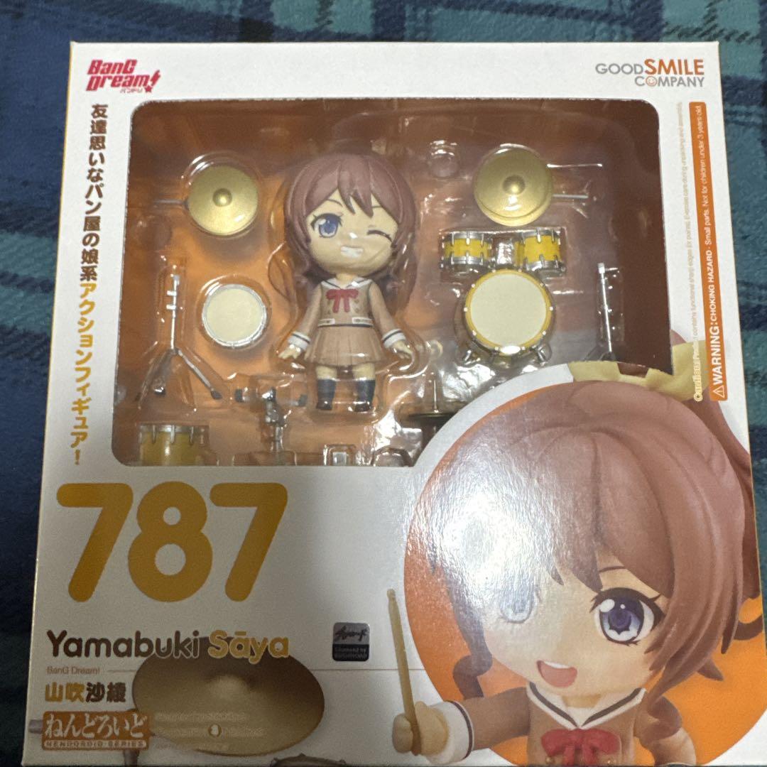 ねんどろいど　バンドリ Poppin party全員制服セット